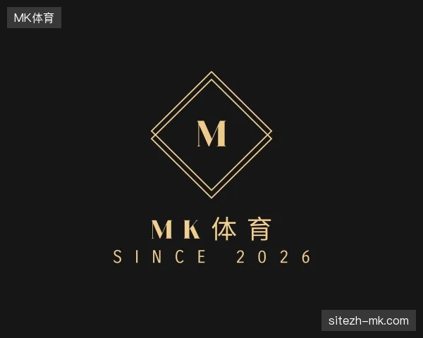 关于MK体育官方网站